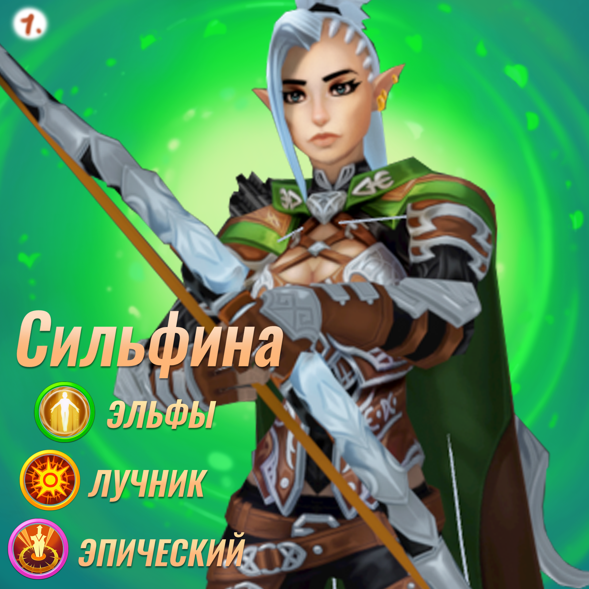 эльфийка лук1111.png